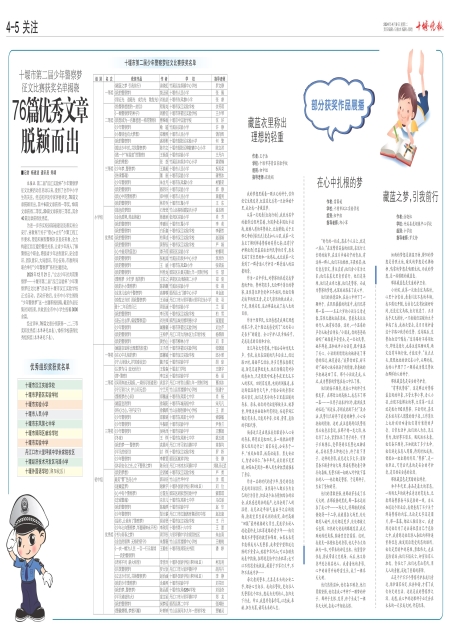A05版导读