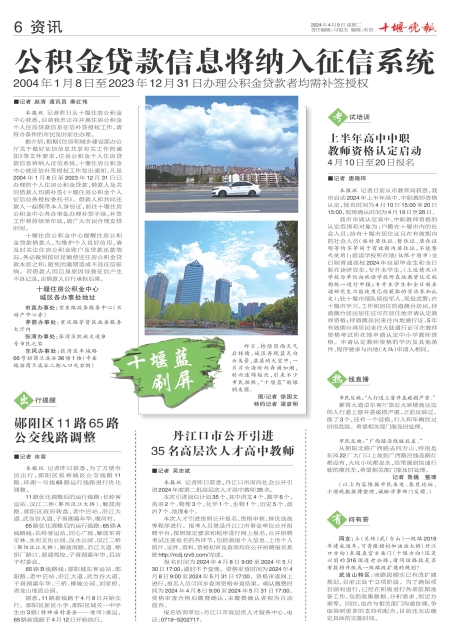 A06版导读