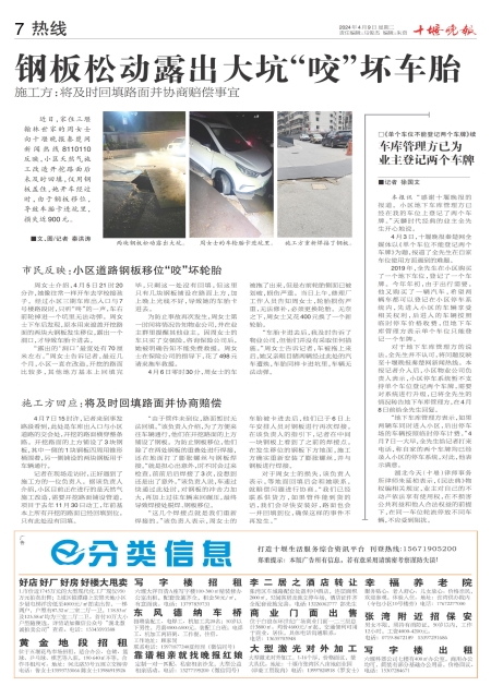 A07版导读