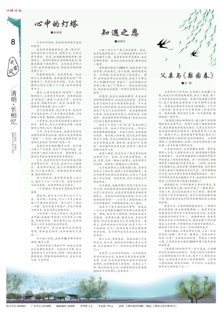 A08版导读