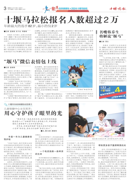 A03版导读