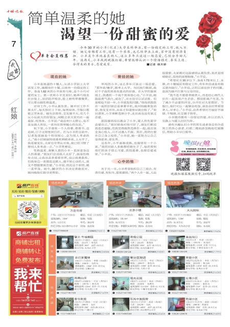 A07版导读