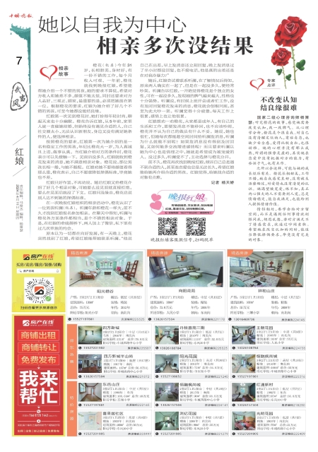A07版导读