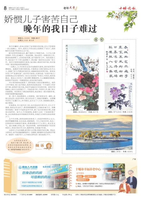 A08版导读