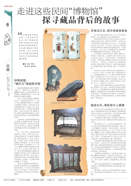 A08版导读