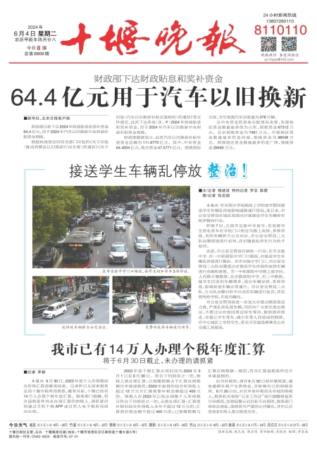 A01版导读
