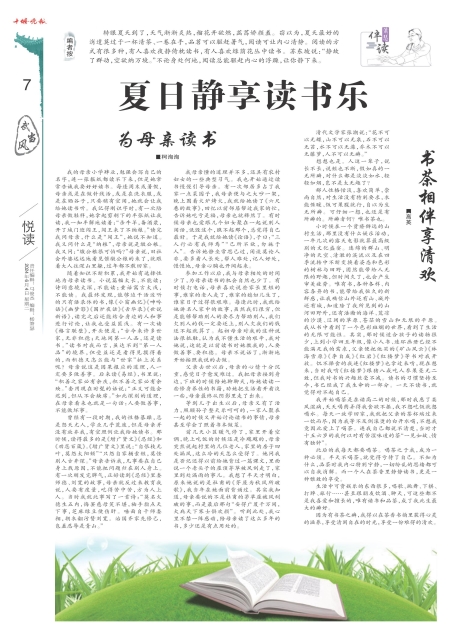A07版导读