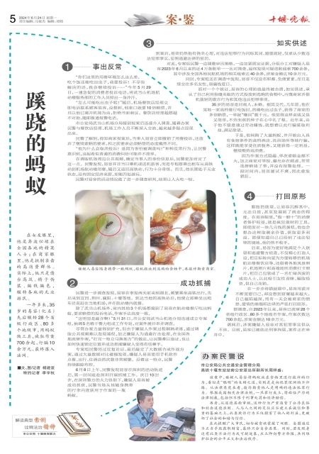 A05版导读
