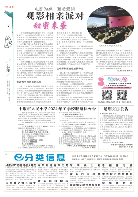 A07版导读