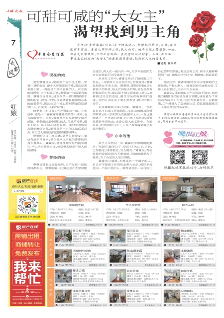 A07版导读