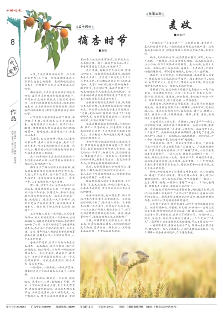 A08版导读