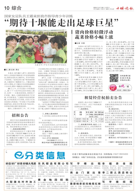 A10版导读