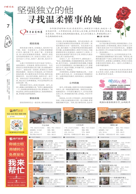 A07版导读