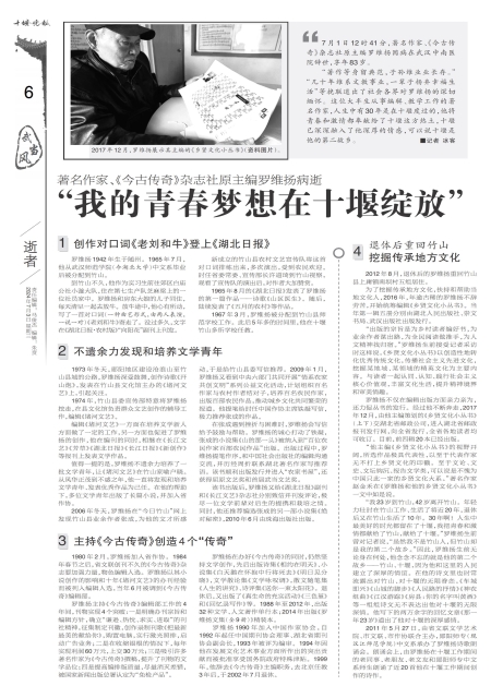 A06版导读