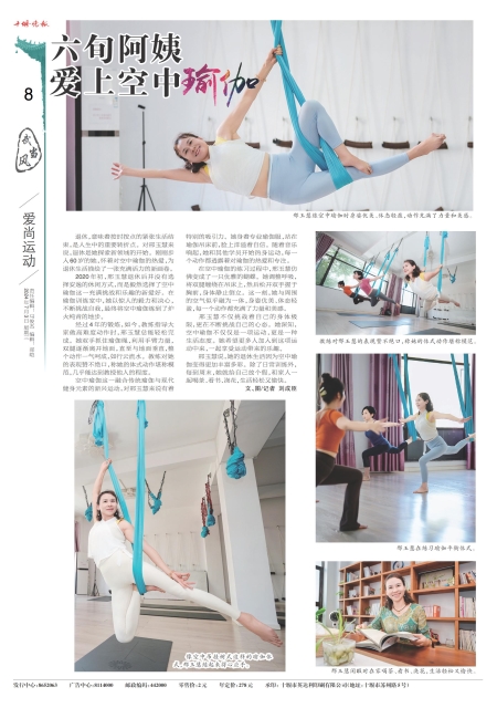 A08版导读