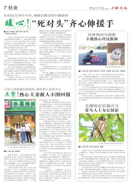 A07版导读