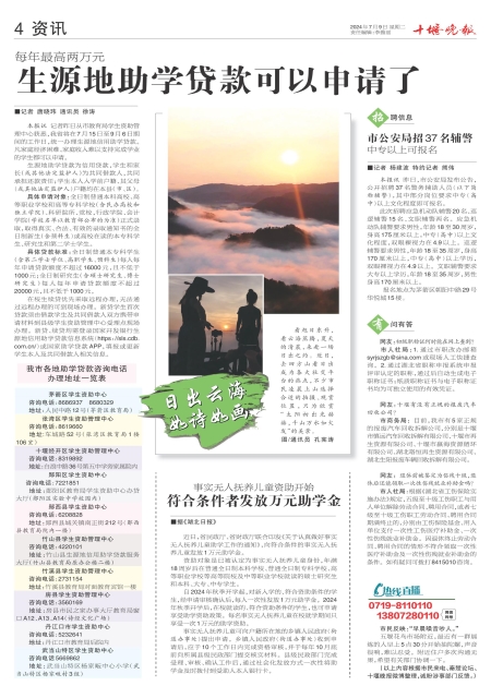 A04版导读