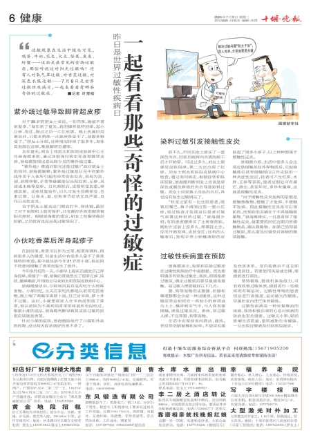 A06版导读