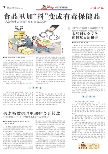 A07版导读