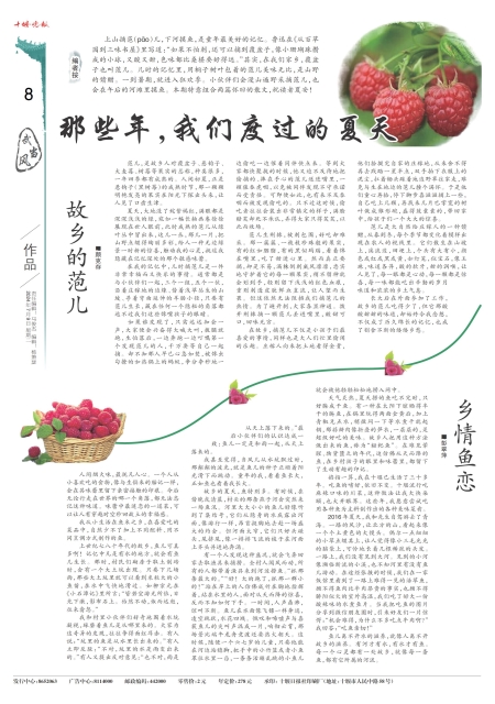 A08版导读