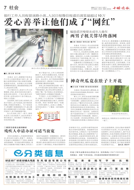A07版导读