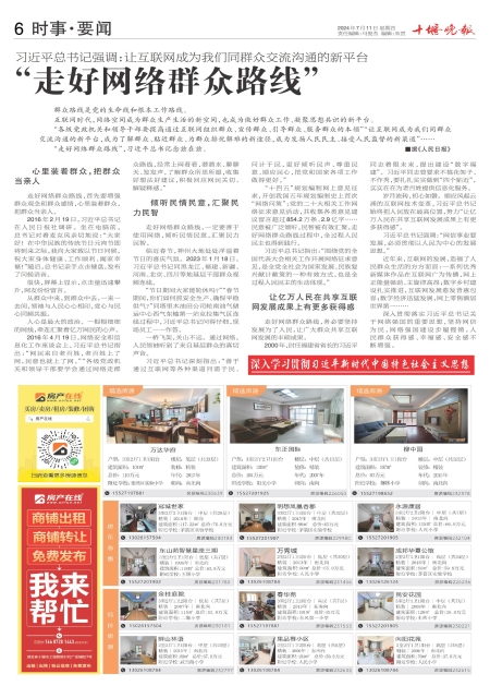 A06版导读