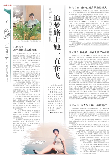 A07版导读