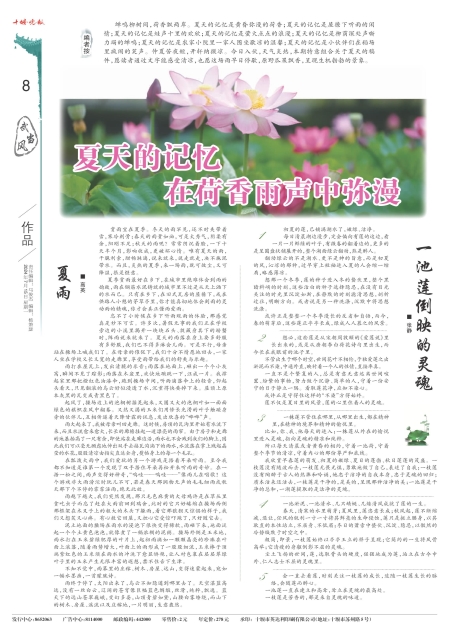 A08版导读