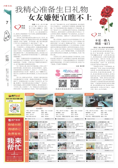 A07版导读