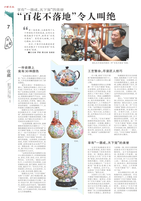 A07版导读