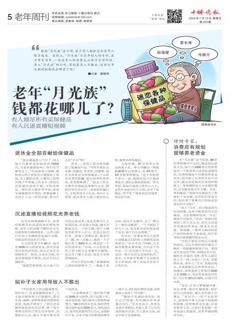 A05版导读
