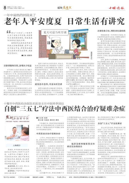 A08版导读