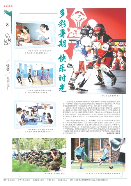A08版导读