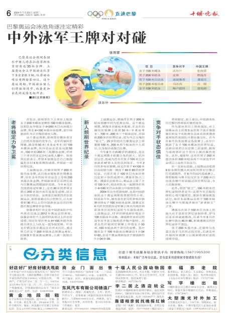 A06版导读