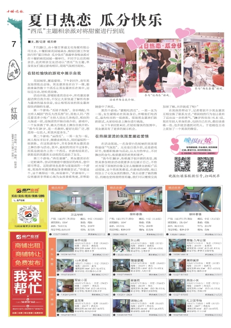 A07版导读
