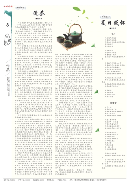 A08版导读