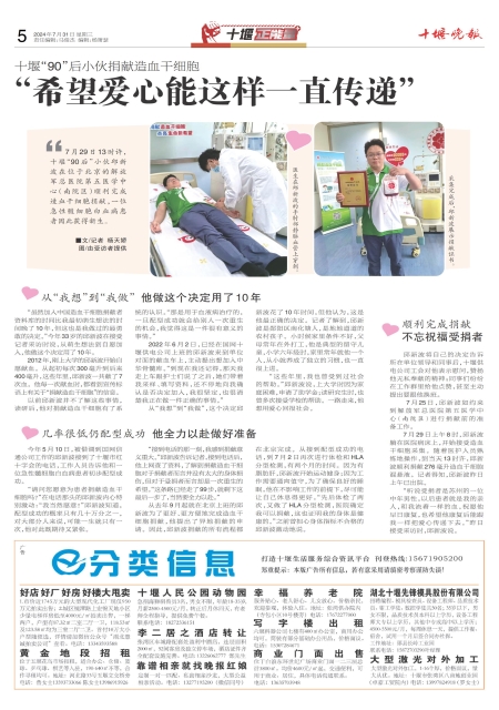 A05版导读