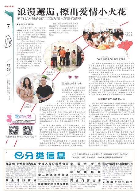 A07版导读