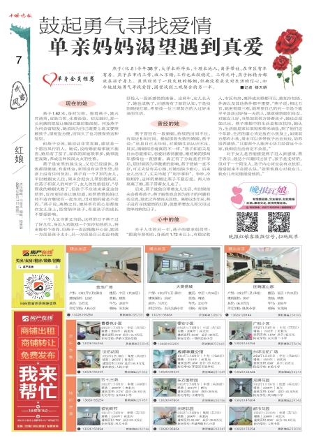 A07版导读