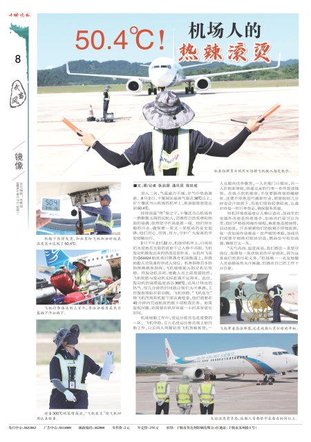 A08版导读