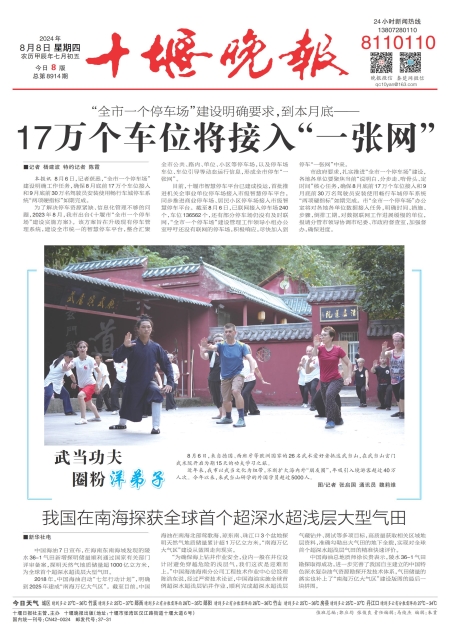 A01版导读