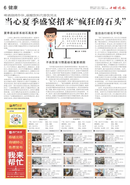 A06版导读