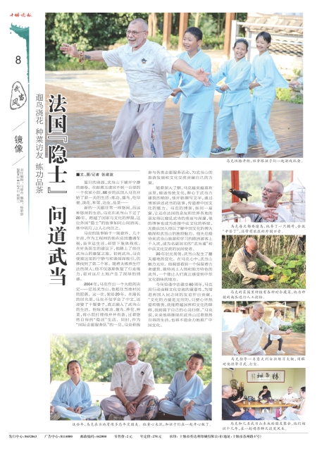 A08版导读