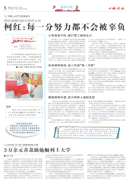 A05版导读