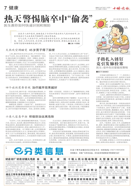 A07版导读