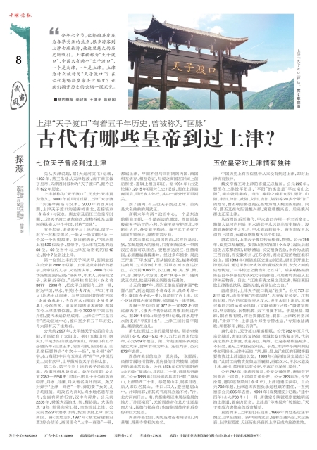 A08版导读
