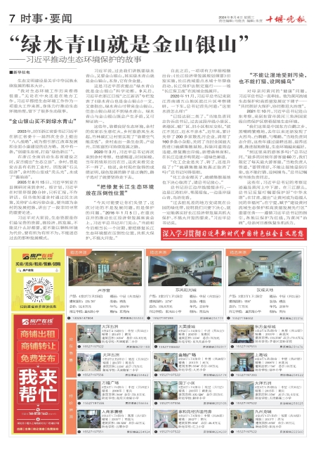 A07版导读