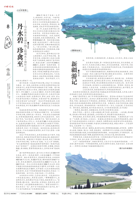 A08版导读
