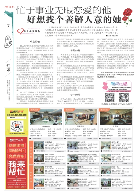 A07版导读