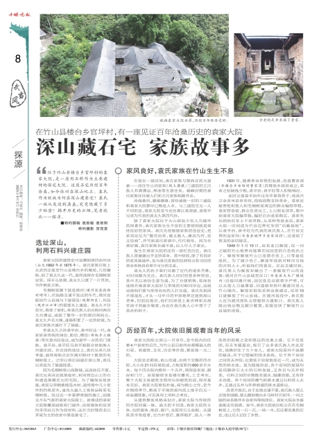 A08版导读